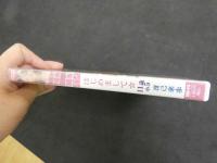 ６　はじめまして☆　冴己來歩　１１歳小５　ジュニアアイドル　イメージDVD