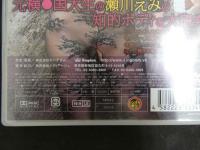 ４　瀬川えみ　才女の素顔　イメージDVD　R－15　75分