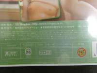 ８　佐伯朋美　つるつるガール　70分　R-15　イメージDVD