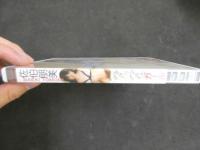 ８　佐伯朋美　つるつるガール　70分　R-15　イメージDVD