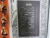 ８　自販機本　dirty BIBLE　ダーティバイブル　昭和54年7月1日