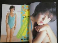 ８　スーパー写真塾　1986年1月号