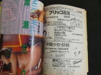 ８　スーパー写真塾　1986年1月号