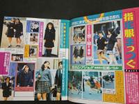 ８　クラスメイトジュニア　ナチュラル少女の魅力と触れあうコミュニケ―ド・マガジン　1991年8月号