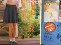 ８　Beppin-School　ベッピンスクール　1994年8月号