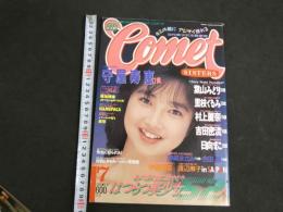 ８　月刊COMET SISTERS　コメット・シスターズ　1988年7月号