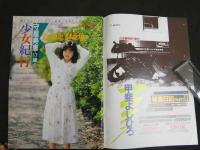 ８　月刊COMET SISTERS　コメット・シスターズ　1988年7月号