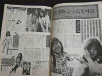 ８　月刊COMET SISTERS　コメット・シスターズ　1988年7月号