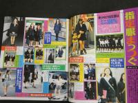 ８　クラスメイトジュニア　ナチュラル少女の魅力と触れあうコミュニケート・マガジン　1992年9月号