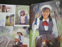 ８　おたのしみ生撮女子高生　1991年11月号