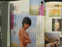 4 写真CAN　4月号　いつだって危ない青春いっぱいマガジン