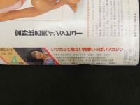4 写真CAN　4月号　いつだって危ない青春いっぱいマガジン