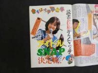 ４　投稿写真　創刊号