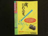 ４　投稿写真　創刊号