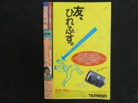 ４　投稿写真　外、ひんやり。此処だけあったかい