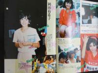 ４　投稿写真　胸、ふくらむ新学期。