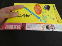 ４　投稿写真　胸、ふくらむ新学期。