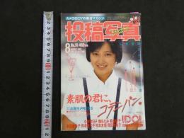 ４　投稿写真　素肌の君に、コテンパン。