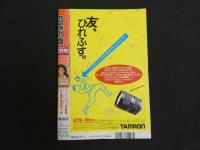 ４　投稿写真　視線感じて、モヤッ！