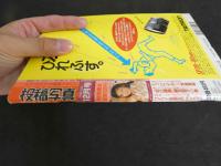 ４　投稿写真　視線感じて、モヤッ！