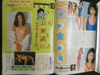 ４　投稿写真　まるごと、頬ばりたい。