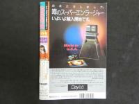 ４　投稿写真　今年も応援してね