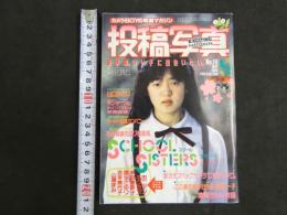 ４　投稿写真　新学期。いい子に出会いたい。