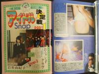 ４　投稿写真　新学期。いい子に出会いたい。