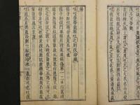 2  ４　吐方考　永富独嘯庵