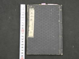 2  ４　検尿必携　袋付