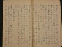 2  ４　済生三方　上中下巻　医戒　杉田成卿訳　江戸末期から明治期写　2冊　