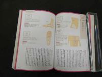 ６　美ツボBook　