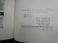 ６　２⃣　小児針法　