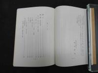 ６　②図説　鍼灸実技