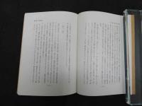 ６　②図説　鍼灸実技