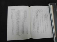 ６　②図説　鍼灸実技