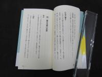 ６　やさしい鍼治療　