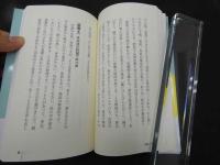 ６　やさしい鍼治療　