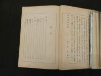 ６　傷寒論　