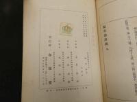 ６　傷寒論　