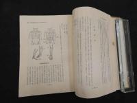 5　治験例を主とした針灸治療の実際　上下巻2冊セット