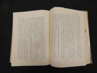 5　治験例を主とした針灸治療の実際　上下巻2冊セット