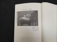 5　心療醫典　全1巻　復刻版