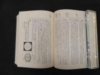 5　心療醫典　全1巻　復刻版