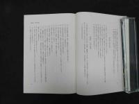 5　実地応用　簡明不問診療法　