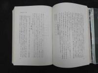 5　実地応用　簡明不問診療法　