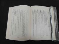5　難経の研究　昭和47年第3版