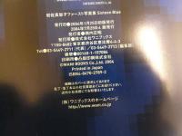 ２　5　岩佐真悠子写真集　Sixteen Blue　塚田和徳／撮影　２００４年　４版