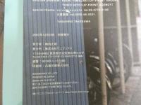 ２　5　高橋愛写真集　渡辺達生／撮影　２００２年初版