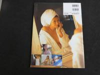 ２　5　篠崎ゆき　１st.写真集　佐藤健／撮影　１９９８年初版
